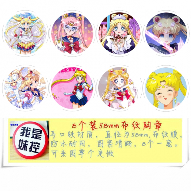 sailormoon Anime round Badge cloth Brooch a set of 8 58MM