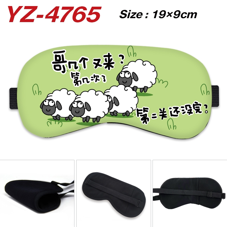Sheep A Sheep Game animation ice cotton eye mask without ice bag price for 5 pcs  YZ-4765