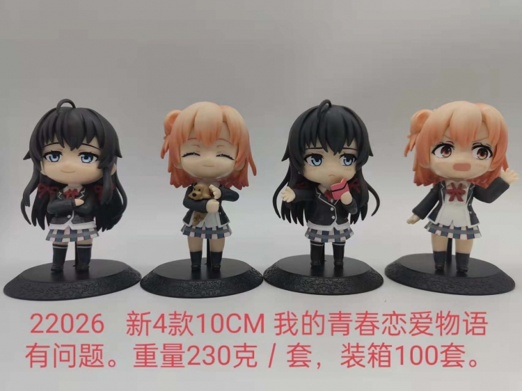 My youth romance story really has a problem  Bagged Figure Decoration Model 10cm a set of 4
