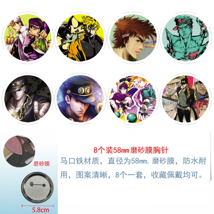 JoJos Bizarre Adventure Round Frosted Film brooch badge 58MM a set of 8 