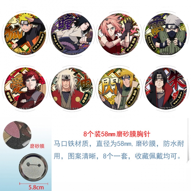 Naruto Anime round scrub film brooch badge 58MM a set of 8