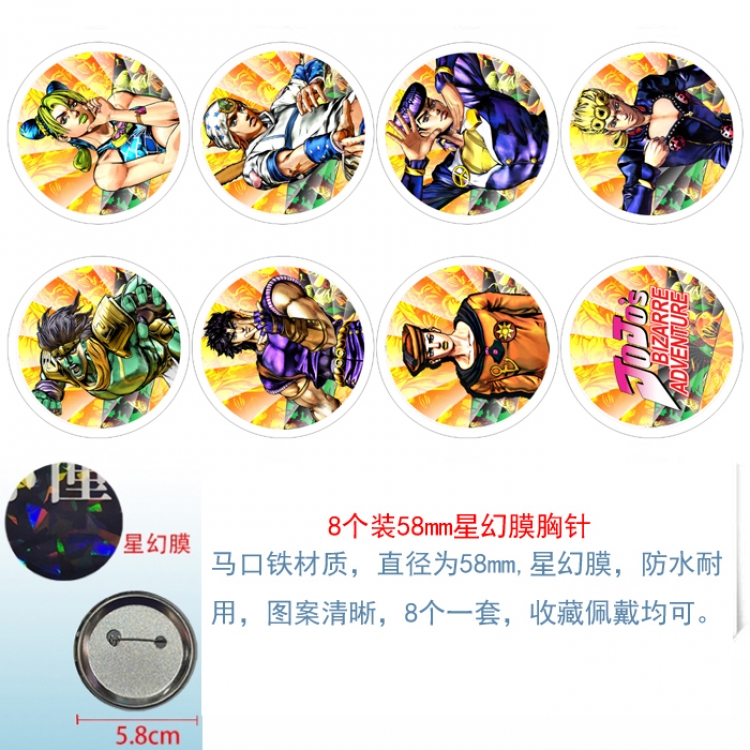 JoJos Bizarre Adventure Anime round Astral membrane brooch badge 58MM a set of 8