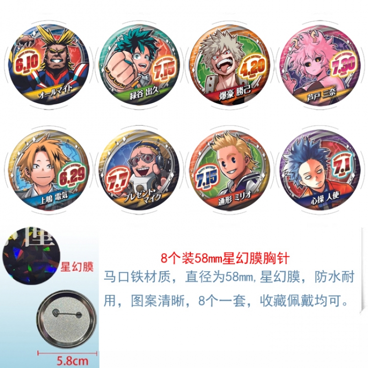 My Hero Academia Anime round Astral membrane brooch badge 58MM a set of 8