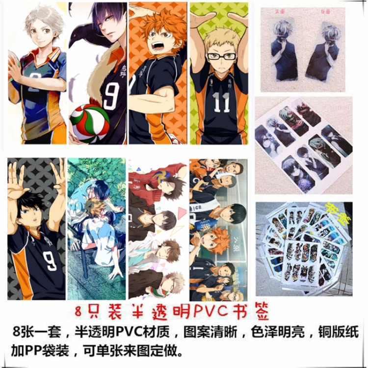 Haikyuu!! PVC Delicate Edition Frosted Bookmark a set of 8 price for 5 sets  