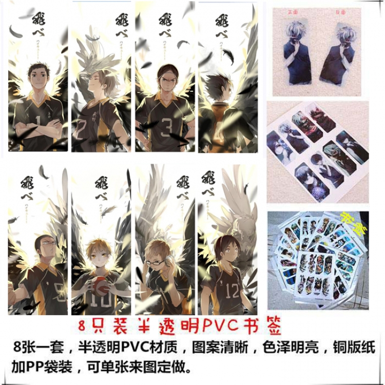 Haikyuu!! PVC Delicate Edition Frosted Bookmark a set of 8 price for 5 sets  