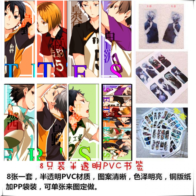 Haikyuu!! PVC Delicate Edition Frosted Bookmark a set of 8 price for 5 sets  