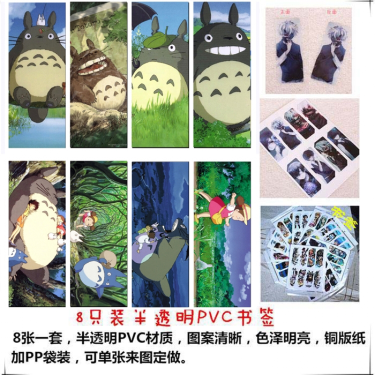  TOTORO PVC Delicate Edition Frosted Bookmark a set of 8 price for 5 sets  