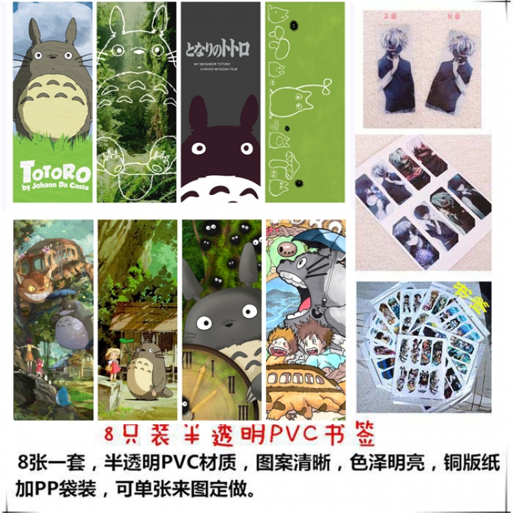  TOTORO PVC Delicate Edition Frosted Bookmark a set of 8 price for 5 sets  