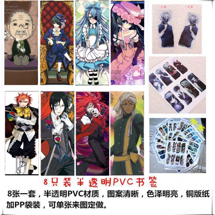 Kuroshitsuji PVC Delicate Edition Frosted Bookmark a set of 8 price for 5 sets  