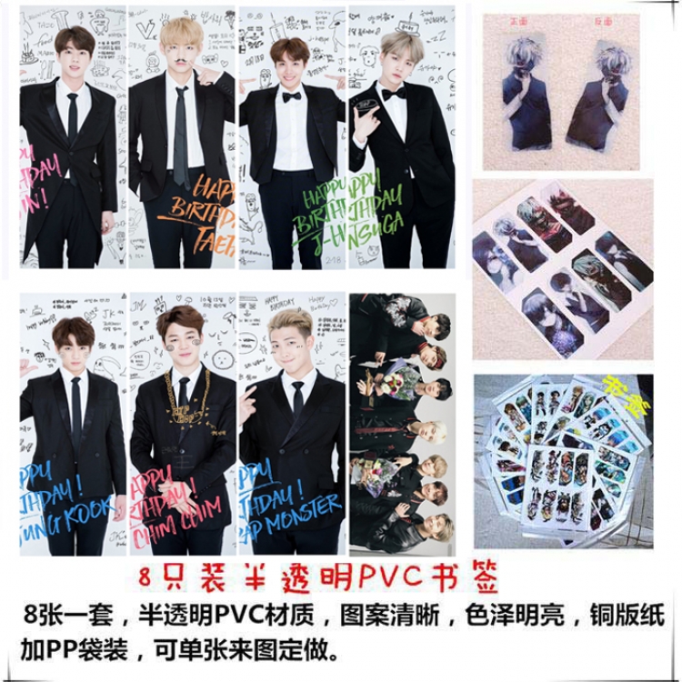 BTS PVC Delicate Edition Frosted Bookmark a set of 8 price for 5 sets  