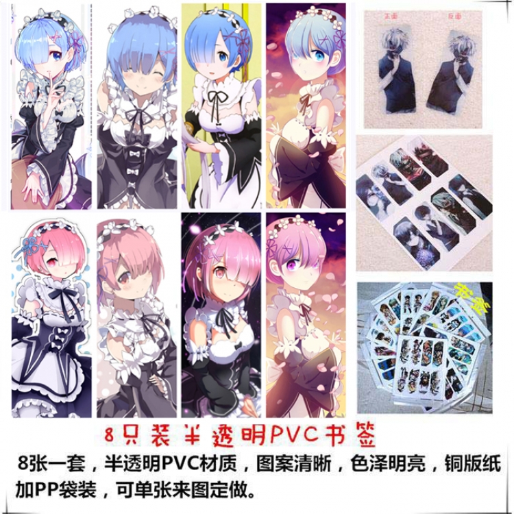 Re:Zero kara Hajimeru Isekai Seikatsu  PVC Delicate Edition Frosted Bookmark a set of 8 price for 5 sets  