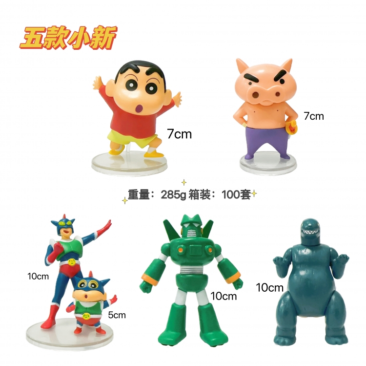 CrayonShin Bagged Figure Decoration Model  5-10cm a set of 5