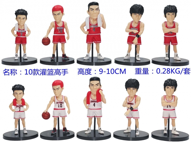 Slam Dunk Bagged Figure Decoration Model 9-10cm a set of  10