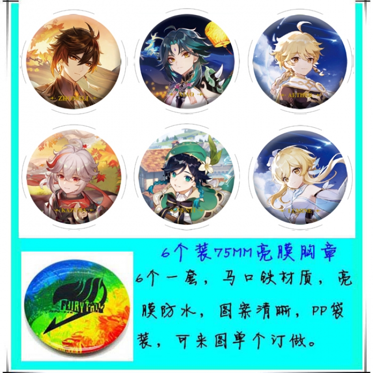 Genshin Impact Anime round Badge Bright film badge Brooch 75mm a set of 6