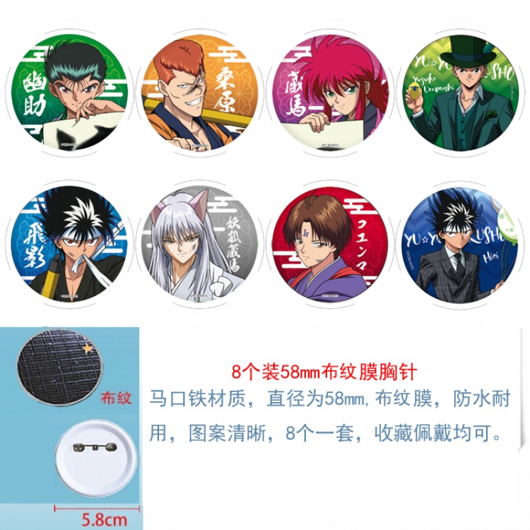 YuYu Hakusho Anime round Astral membrane brooch badge 58MM a set of 8