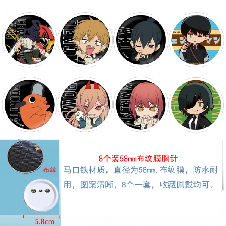 Chainsaw man Anime round Astral membrane brooch badge 58MM a set of 8