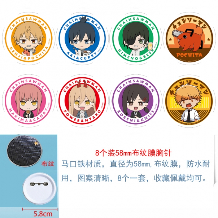 Chainsaw man Anime round Astral membrane brooch badge 58MM a set of 8