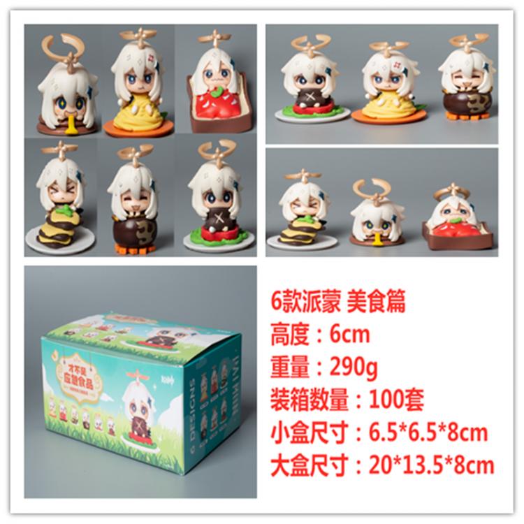 Genshin Impact Bagged Figure Decoration Model 6cm a set of 6