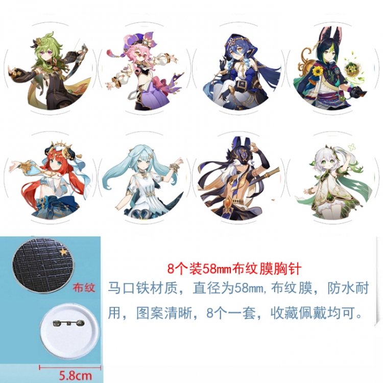 Genshin Impact Anime round Badge cloth Brooch a set of 8 58MM