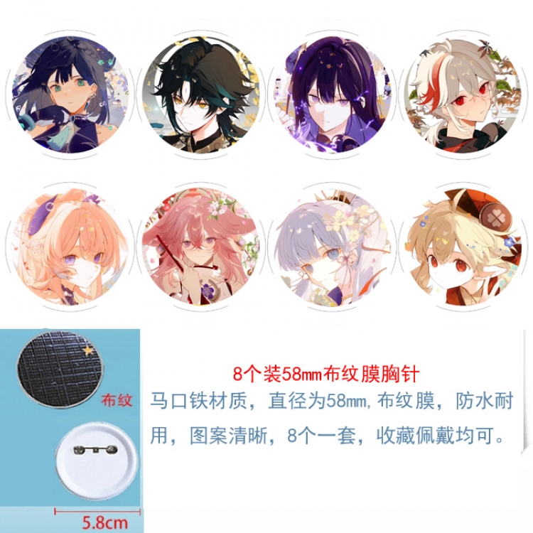 Genshin Impact Anime round Badge cloth Brooch a set of 8 58MM