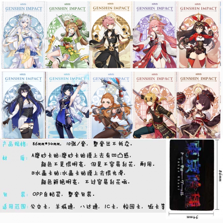 Genshin Impact Anime matte card stickers a set of 10 Price for 5 Set