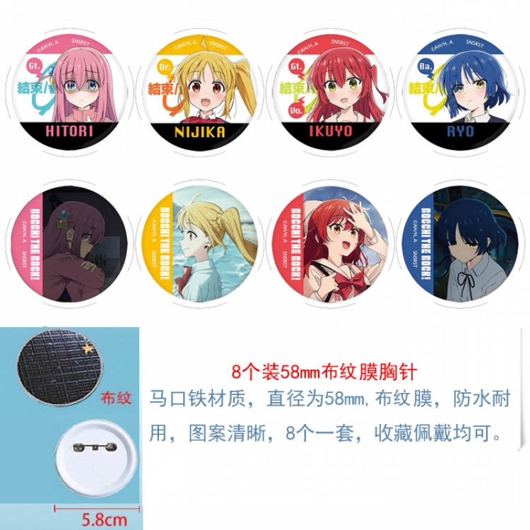 Lonely Rock  Anime Round cloth film brooch badge  58MM a set of 8