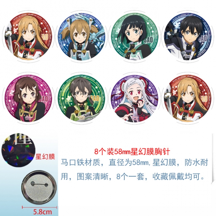 Sword Art Online Anime round Astral membrane brooch badge 58MM a set of 8