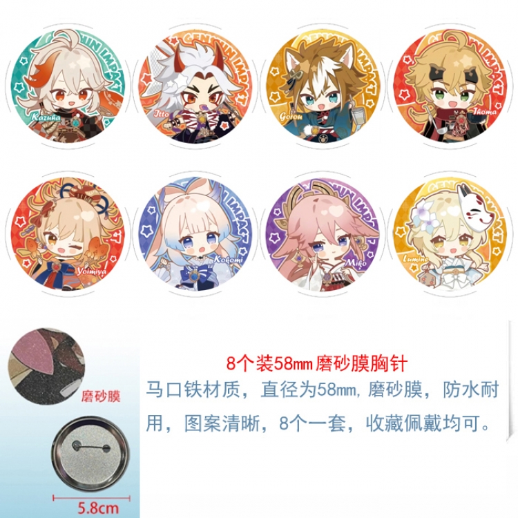 Genshin Impact Anime round scrub film brooch badge 58MM a set of 8