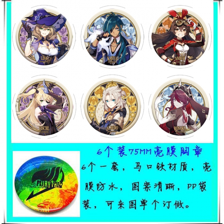 Genshin Impact Anime round Badge Bright film badge Brooch 75mm a set of 6