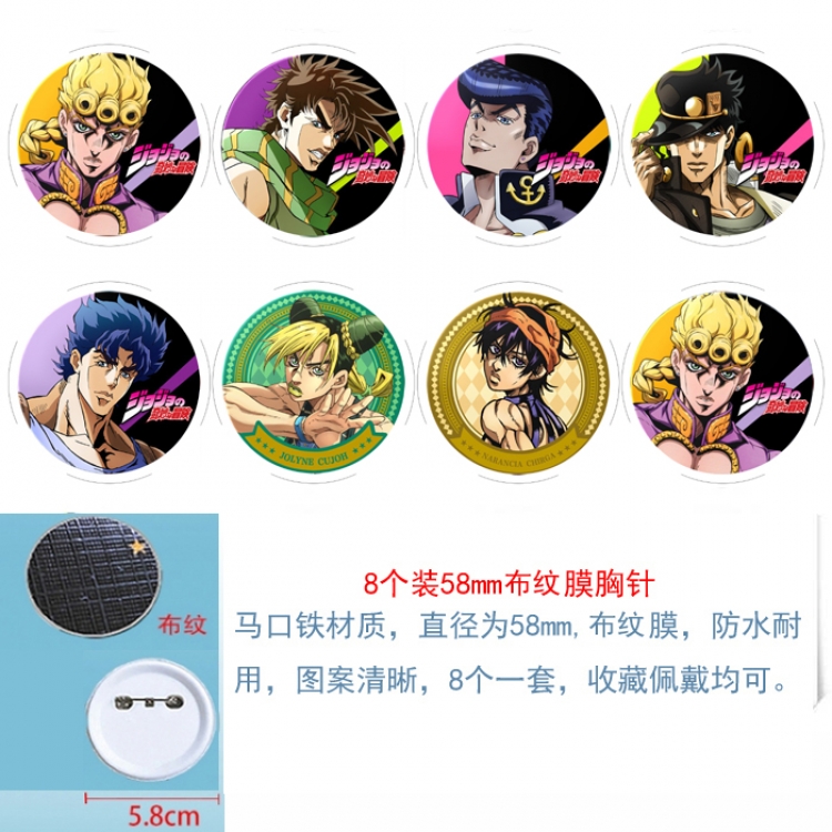 JoJos Bizarre Adventure Anime Round cloth film brooch badge  58MM a set of 8