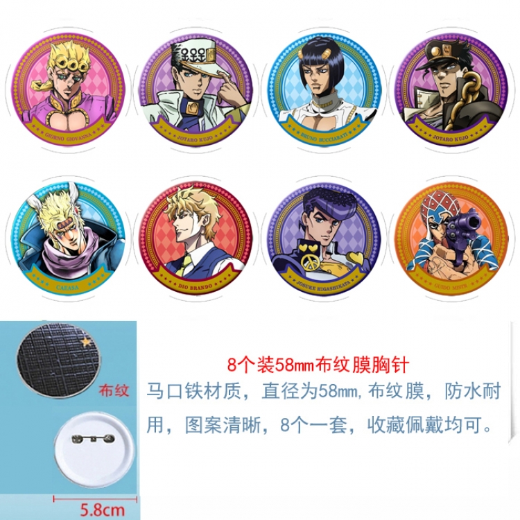 JoJos Bizarre Adventure Anime Round cloth film brooch badge  58MM a set of 8