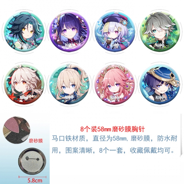Genshin Impact Anime round scrub film brooch badge 58MM a set of 8