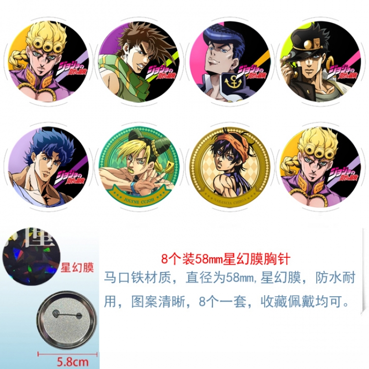 JoJos Bizarre Adventure Anime round Astral membrane brooch badge 58MM a set of 8