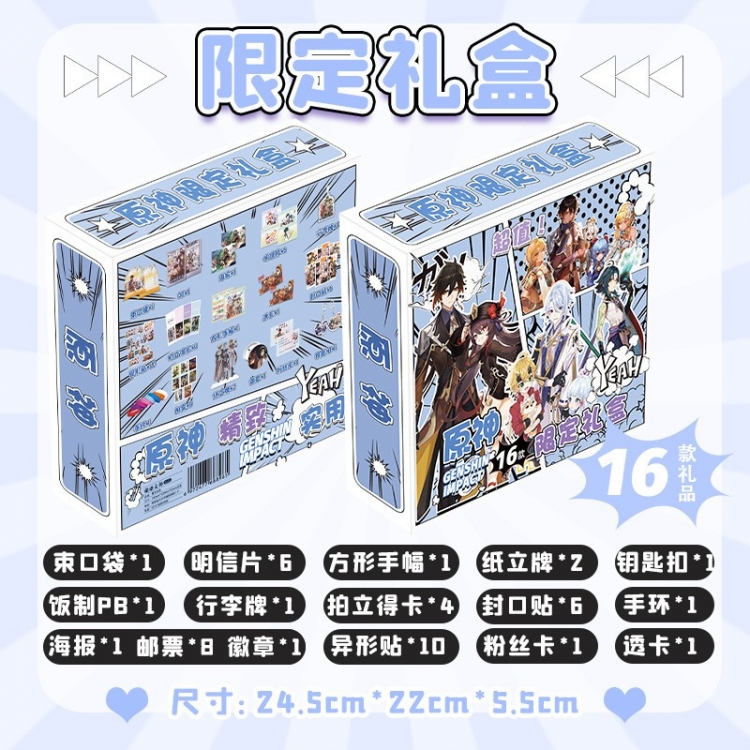 Genshin Impact Limited Gift Box 16 Gift Items 24.5x22x5.5cm