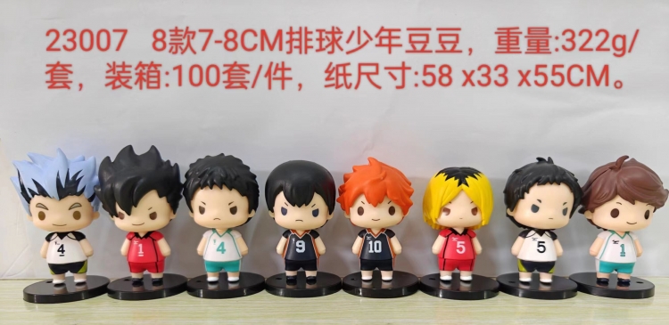 Haikyuu!! Bagged Figure Decoration Model 7-8cm a set of 8