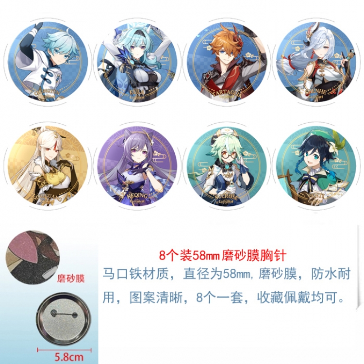 Genshin Impact Anime round scrub film brooch badge 58MM a set of 8