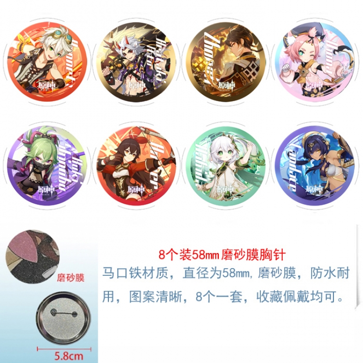 Genshin Impact Anime round scrub film brooch badge 58MM a set of 8