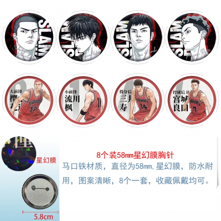 Slam Dunk Anime round Astral membrane brooch badge 58MM a set of 8