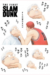 Slam Dunk Anime black Plastic ...