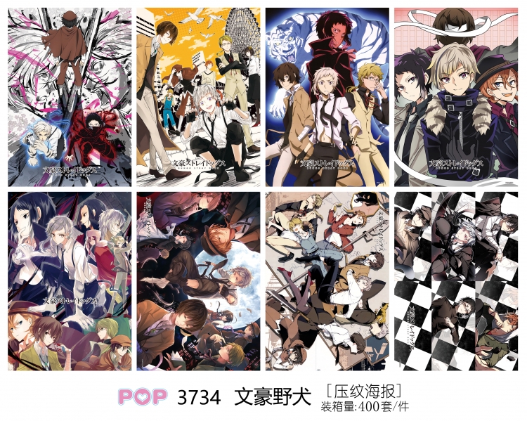 Bungo Stray Dogs Embossed poster 8 pcs a set 42X29CM price for 5 sets 3734