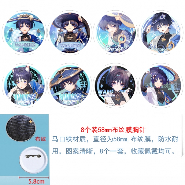 Genshin Impact Anime Round cloth film brooch badge  58MM a set of 8