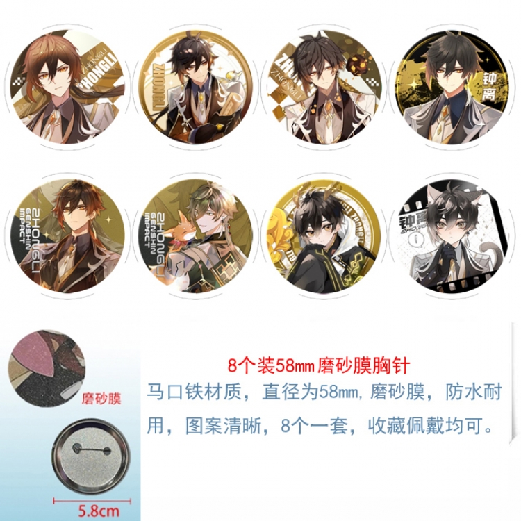 Genshin Impact Anime round scrub film brooch badge 58MM a set of 8