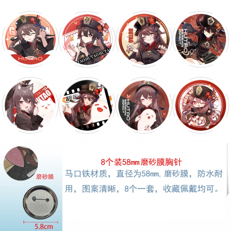 Genshin Impact Anime round scrub film brooch badge 58MM a set of 8