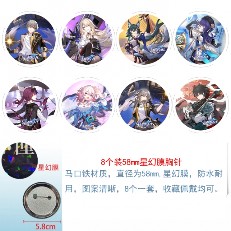 Honkai: Star Rail Anime round Astral membrane brooch badge 58MM a set of 8