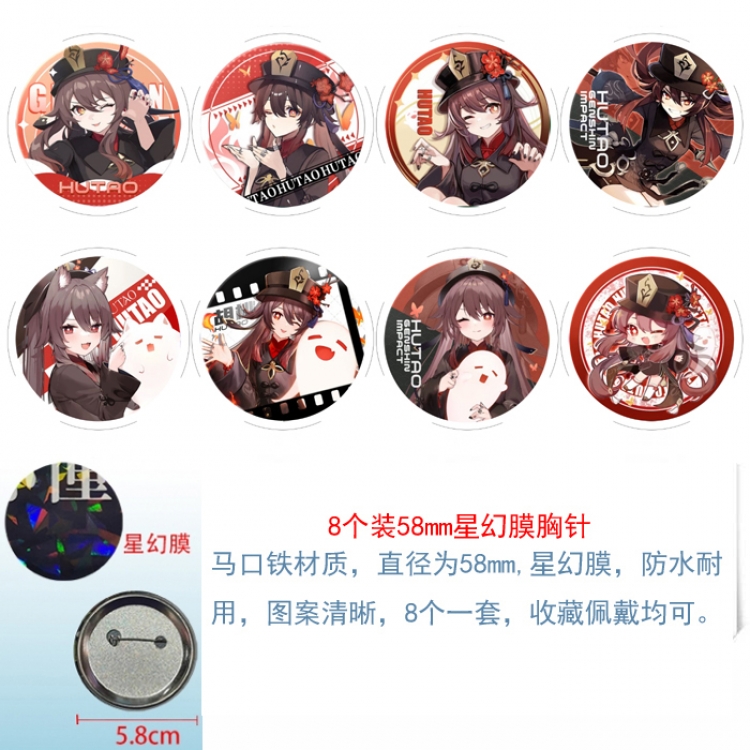 Genshin Impact Anime round Astral membrane brooch badge 58MM a set of 8