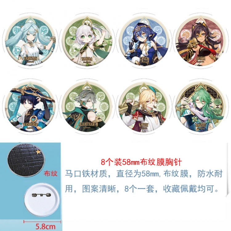 Genshin Impact  Anime Round cloth film brooch badge  58MM a set of 8