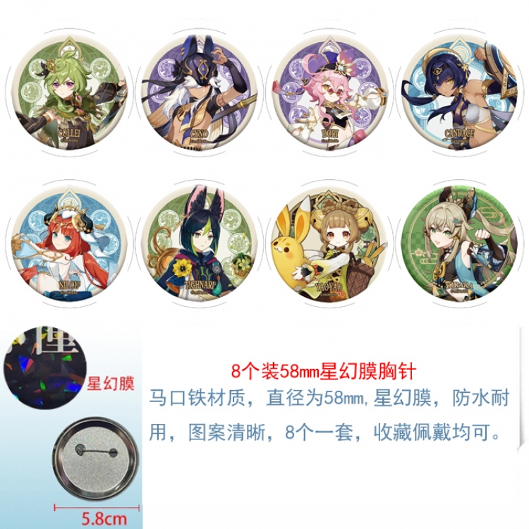 Genshin Impact Anime round Astral membrane brooch badge 58MM a set of 8