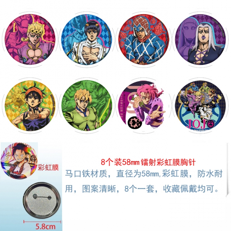JoJos Bizarre Adventure  Anime Circular laser rainbow film brooch badge 58MM a set of 8