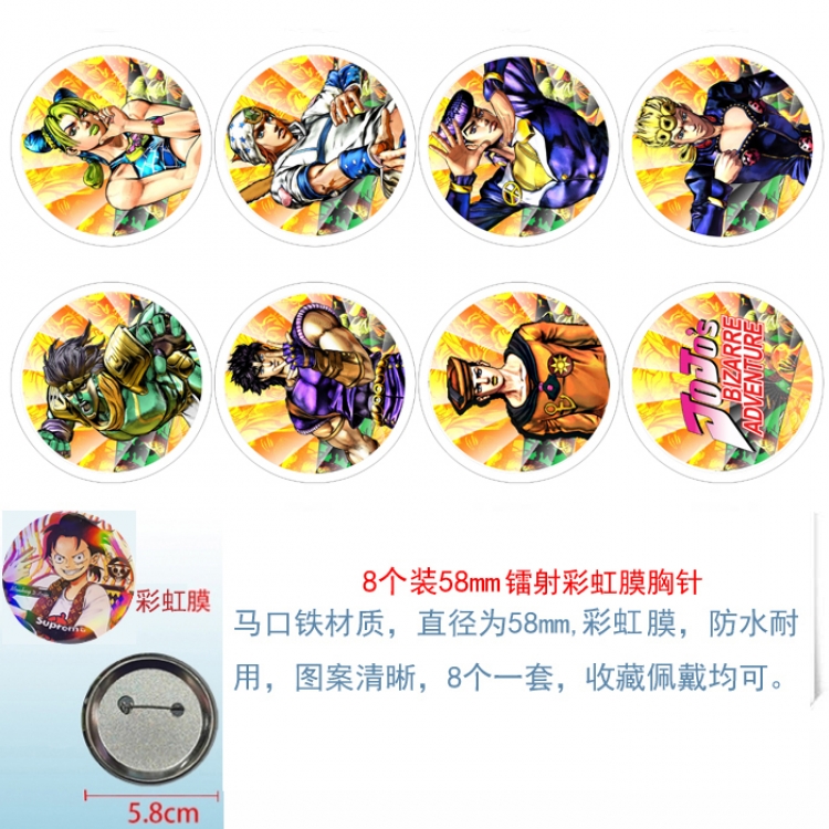 JoJos Bizarre Adventure  Anime Circular laser rainbow film brooch badge 58MM a set of 8