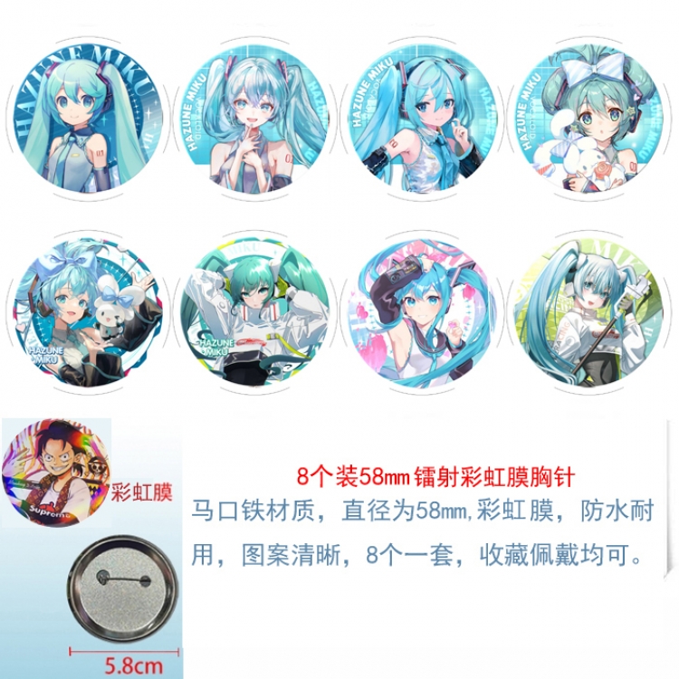 Hatsune Miku Anime Circular laser rainbow film brooch badge 58MM a set of 8
